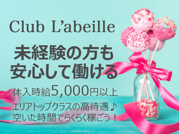 Club L'abeille