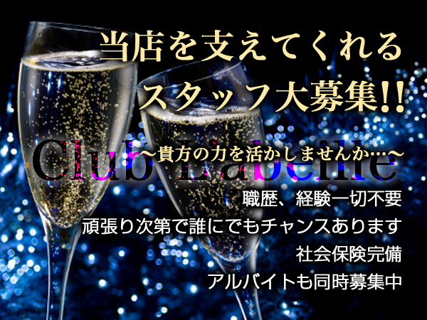 Club L'abeille