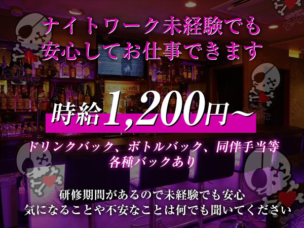 Girl's Bar FATE