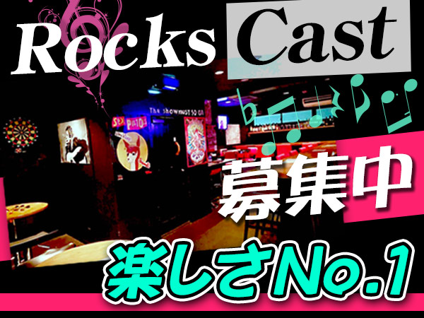 ROCKS