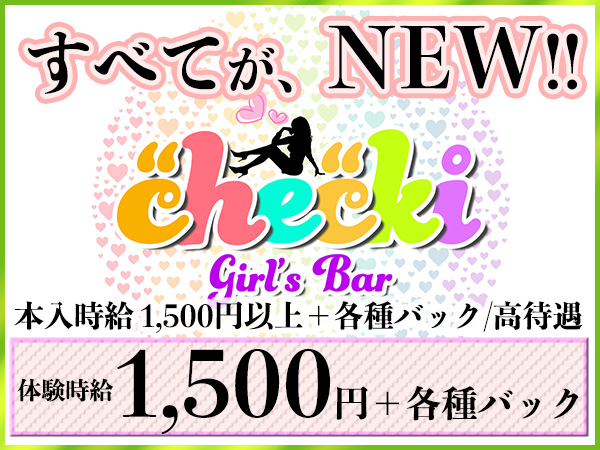 Girls Bar checki