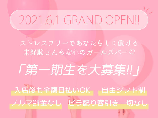 Girls Bar K-2