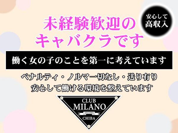 club MILANO