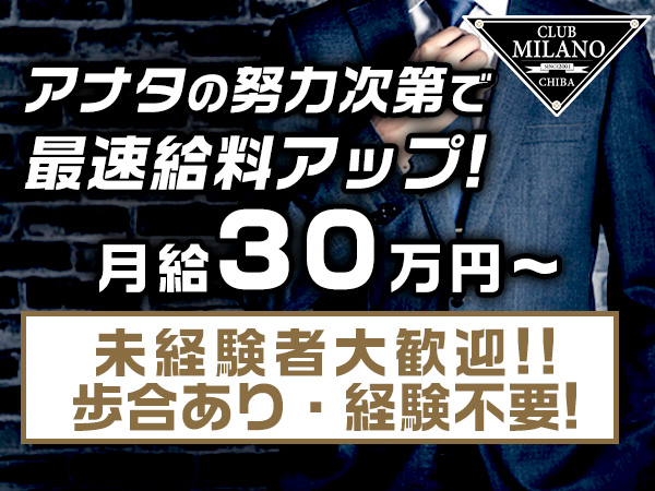 club MILANO