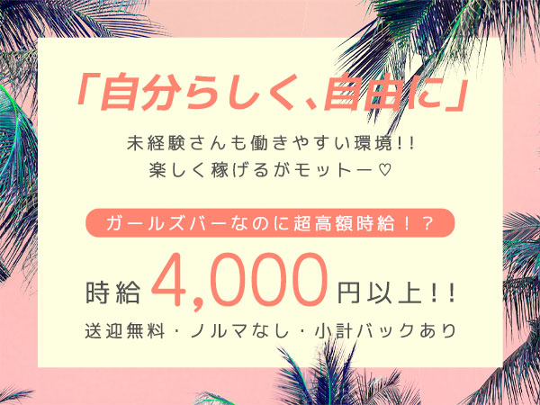 Amusement Girls Bar K