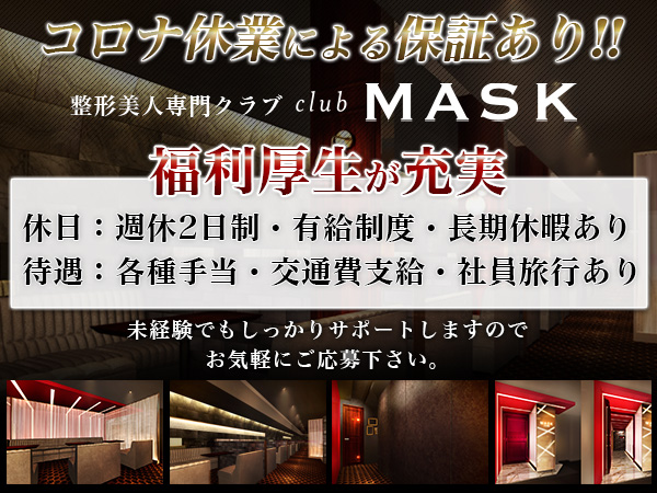 MASK