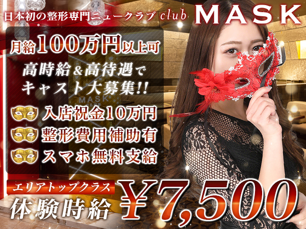 MASK