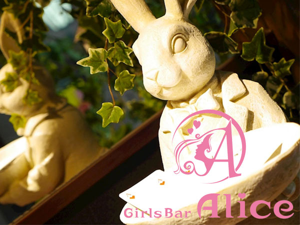Girls Bar Alice