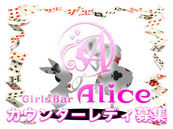 Girls Bar Alice