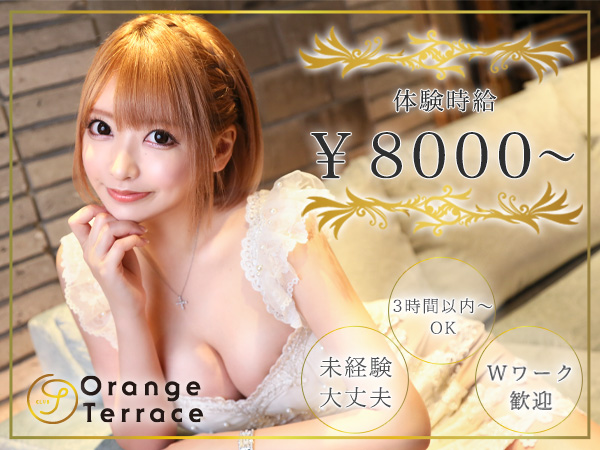 Orange Terrace