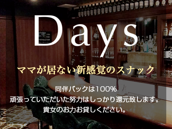 Days
