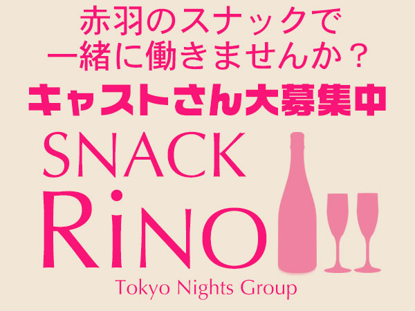 SNACK RiNO