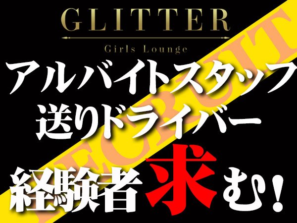 GLITTER