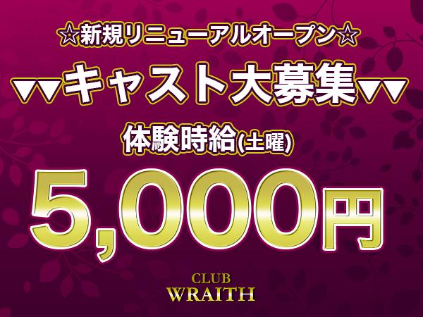 CLUB WRAITH