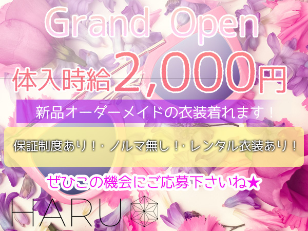 HARU