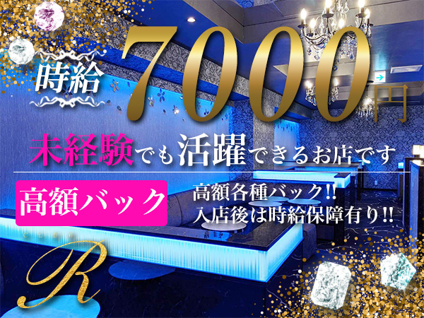 club R