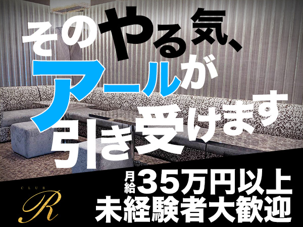 club R