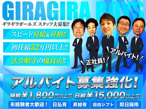ギラギラガールズ