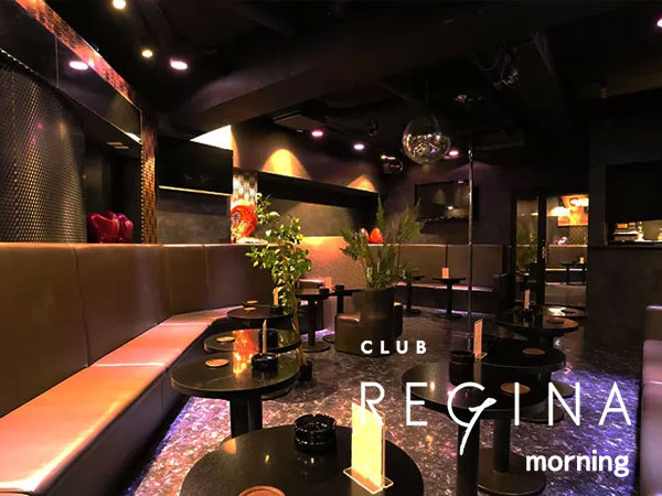 CLUB REGINA(朝)