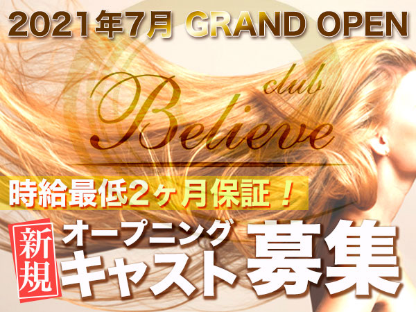 club Believe
