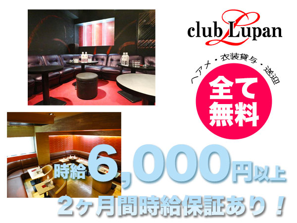 club Lupan