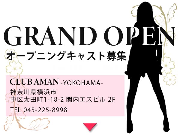 club AMAN-YOKOHAMA-