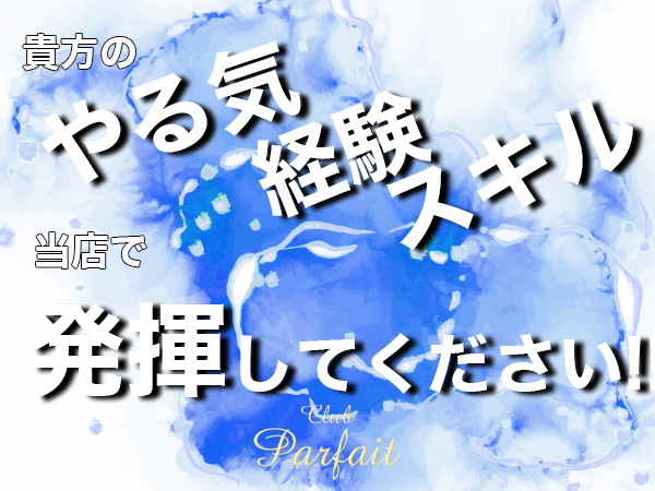 Club Parfait