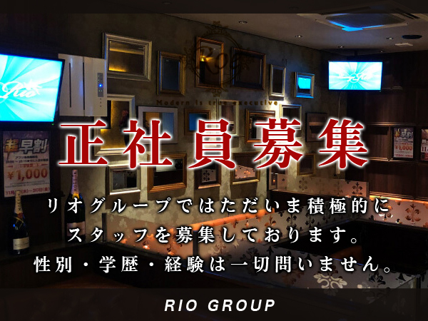 Lounge Rio 大橋