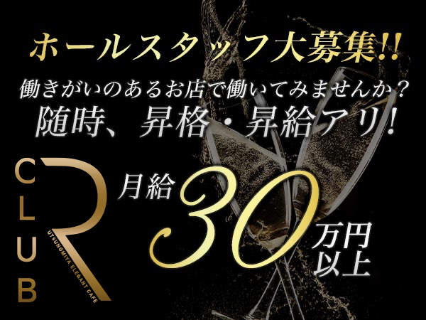 CLUB R