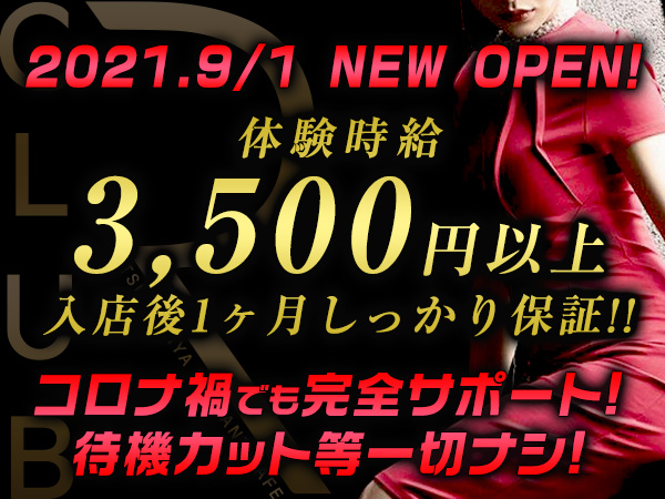 CLUB R