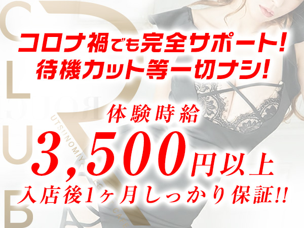CLUB R