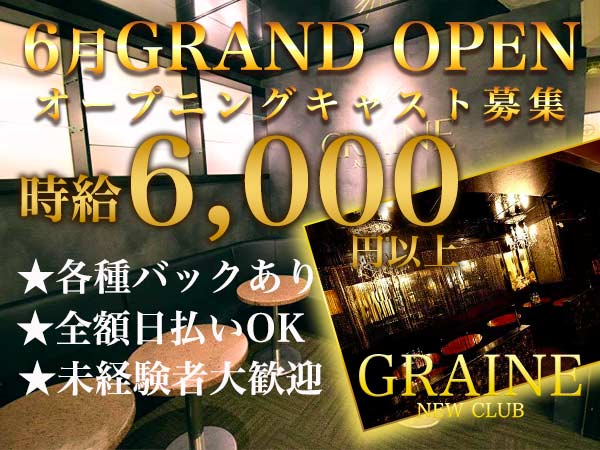 NEW CLUB GRAINE