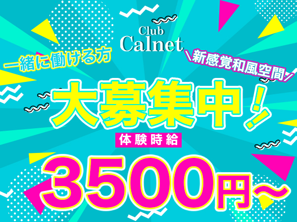 Club Calnet