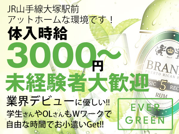 EVER GREEN