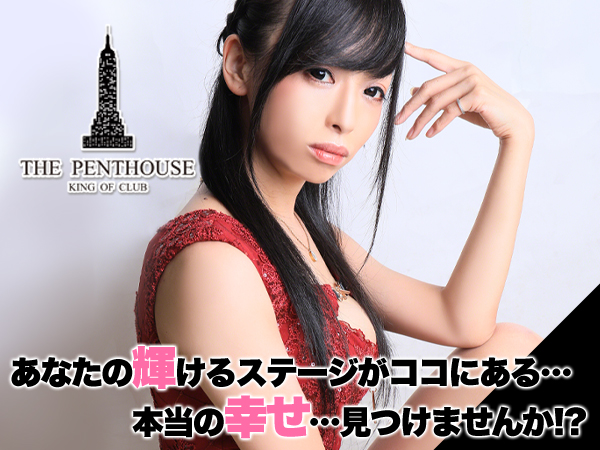 THE PENTHOUSE