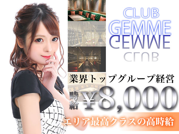 CLUB GEMME