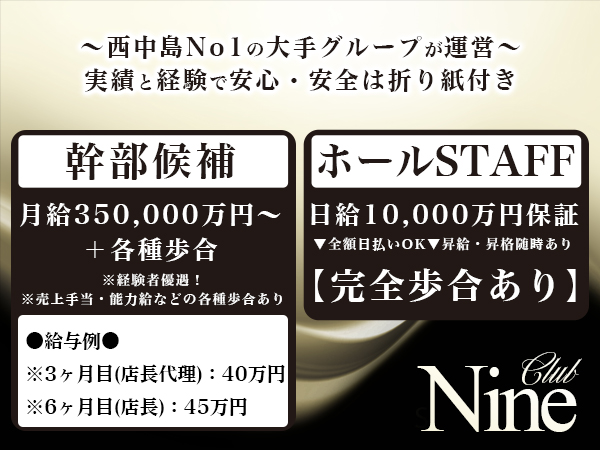 NIne