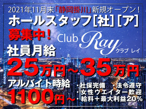 Club Ray