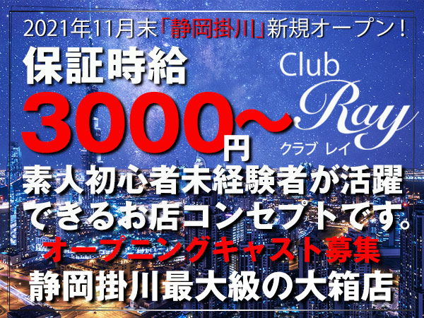 Club Ray