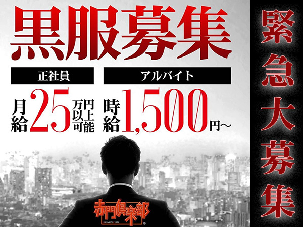 赤門倶楽部