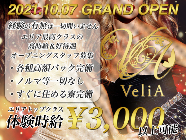 VeliA