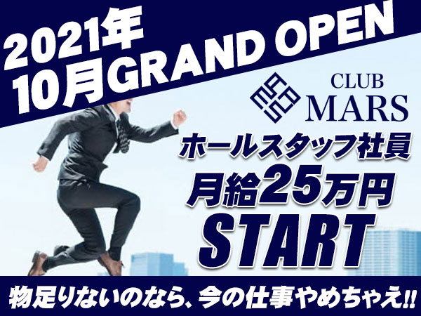 club MARS