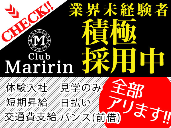 club Maririn
