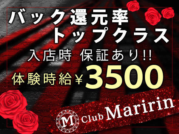 club Maririn