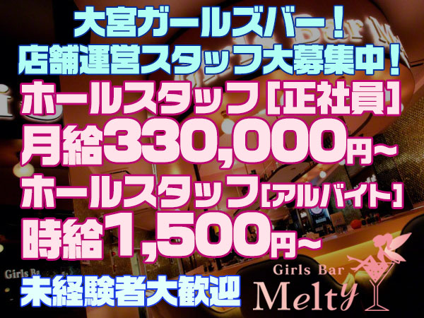 Melty