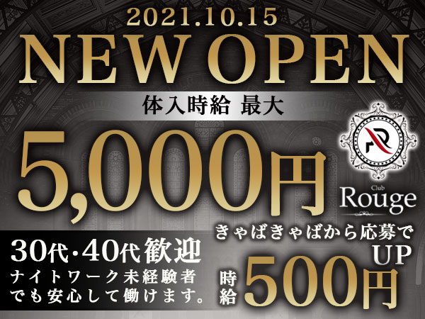 club Rouge