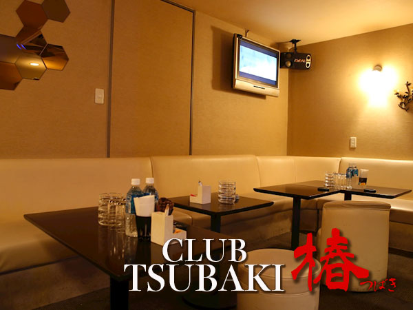 club 椿