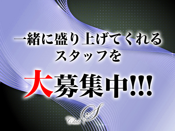 Club S