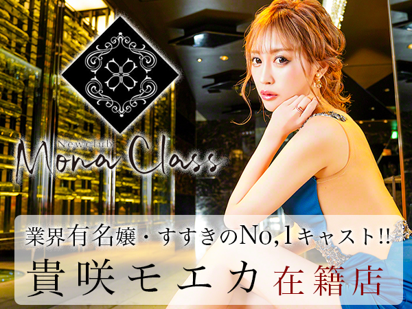 Mona Class