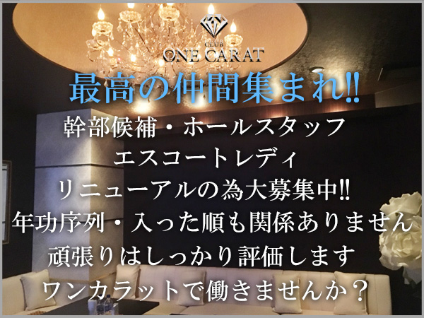 CLUB OEN CARAT